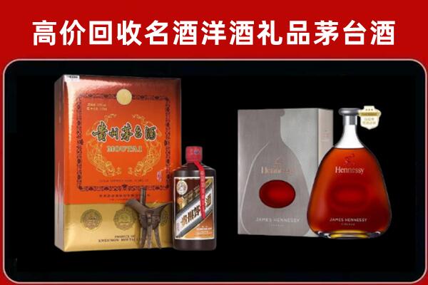 张家界回收轩尼诗