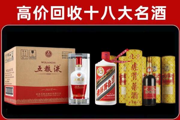 张家界回收五粮液酒