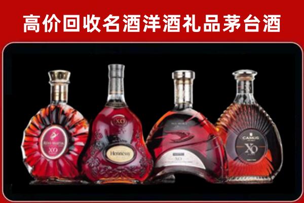 张家界回收洋酒马爹利