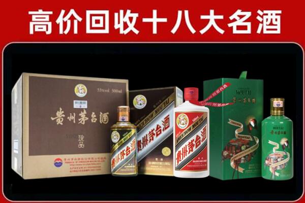 张家界回收铁盖茅台酒